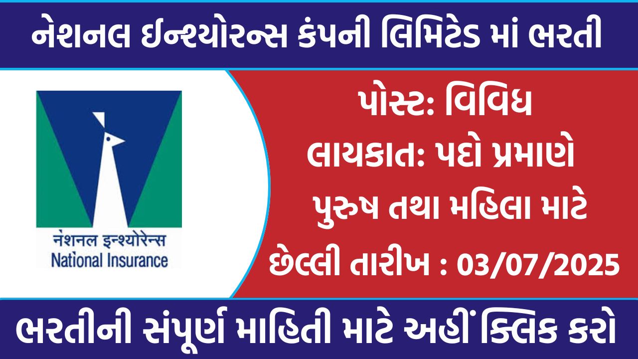 National Insurance Recruitment